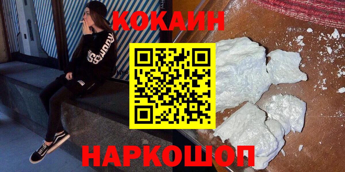 Кокаин Эквадор Благовещенск