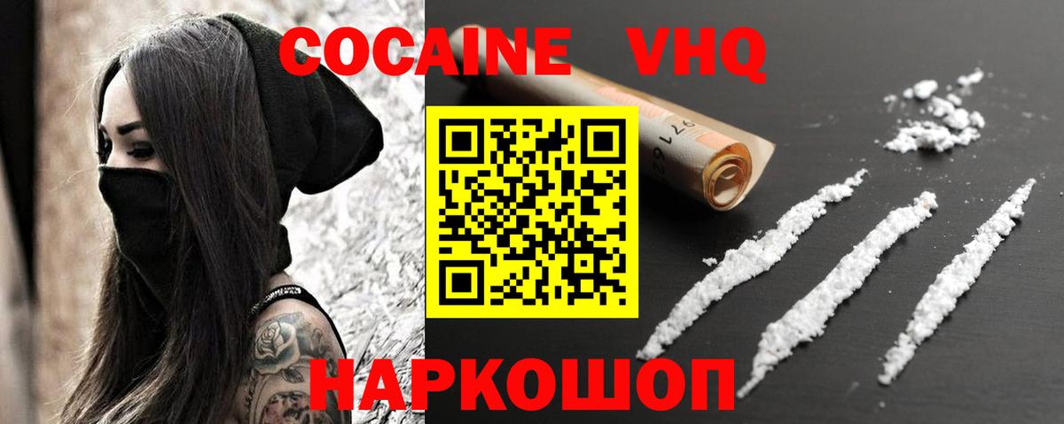 Благовещенск  Кокаин 99%  Кокаин 97%  Вход с VPN 