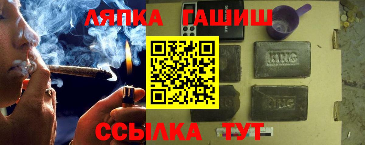 Благовещенск  ГАШ  ГАШ hashish  даркнет сайт  ГАШ ice o lator  Вход с VPN 