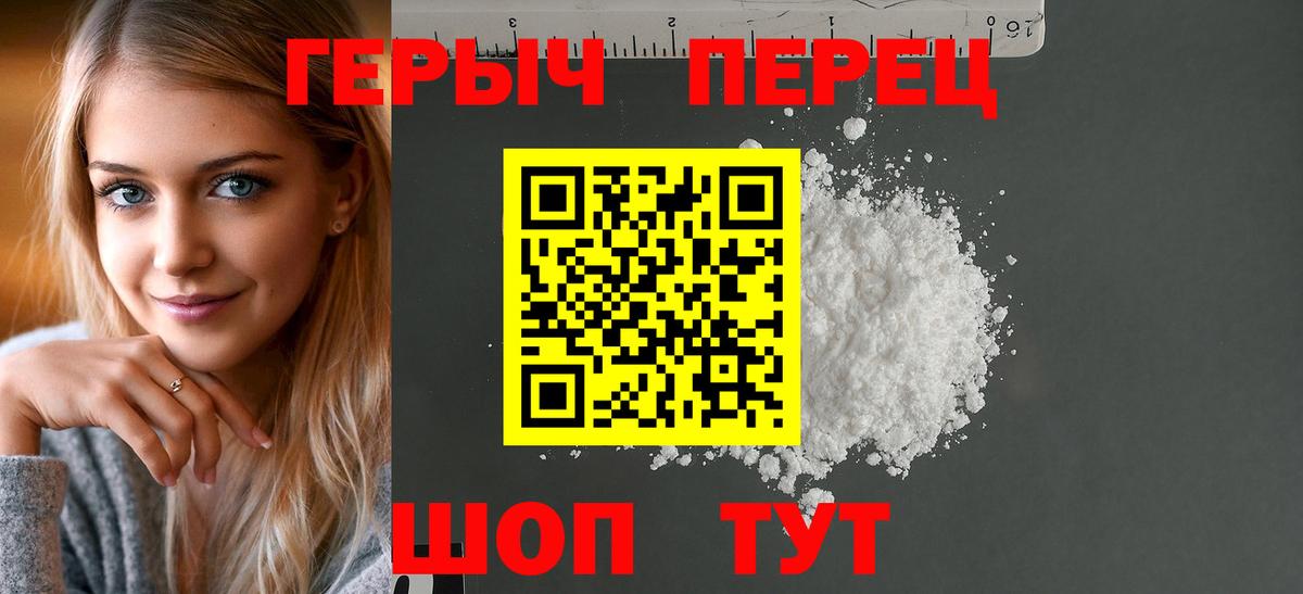 Героин гречка  Вход с VPN  Благовещенск 