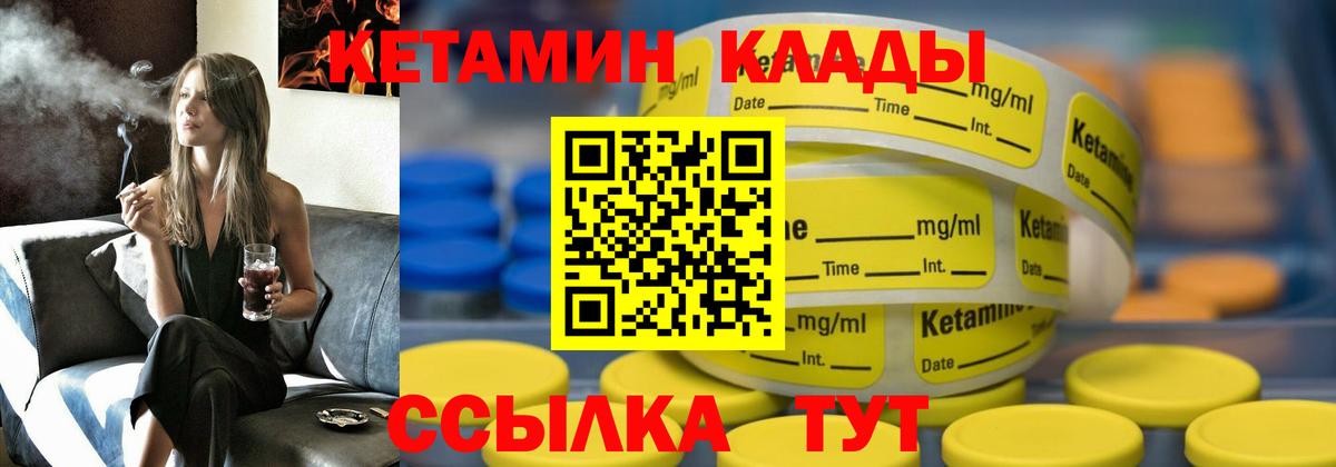 Благовещенск  КЕТАМИН VHQ  Вход с VPN  Кетамин VHQ 
