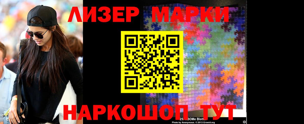 ЛСД экстази кислота  Вход с VPN  Благовещенск 