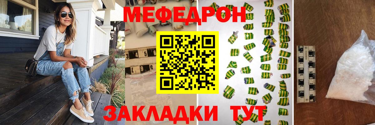 МЯУ-МЯУ 4 MMC  Меф  Вход с VPN  Благовещенск  продажа наркотиков  МЯУ-МЯУ мука 