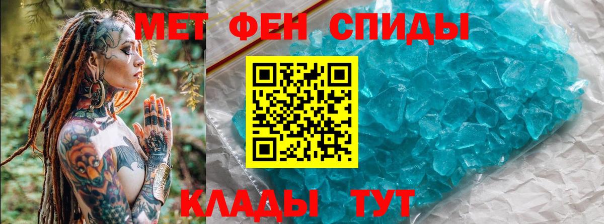 Первитин пудра Благовещенск
