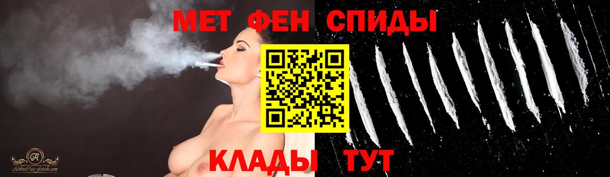 МЕТАМФЕТАМИН мет  МЕТАМФЕТАМИН мет  Благовещенск  Вход с VPN 