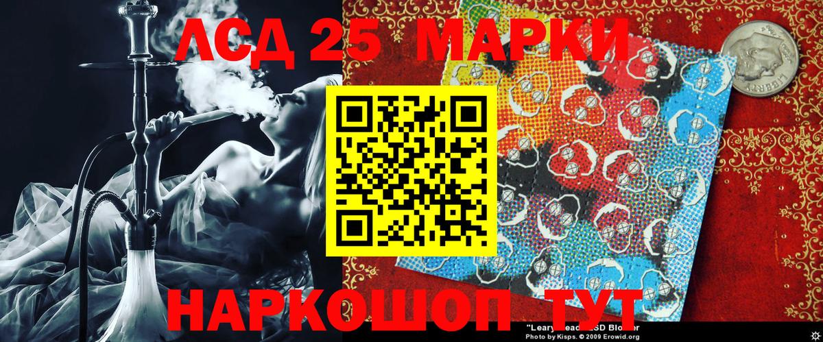 Наркотические марки 1,8мг  Наркотические марки  Благовещенск  Вход с VPN 