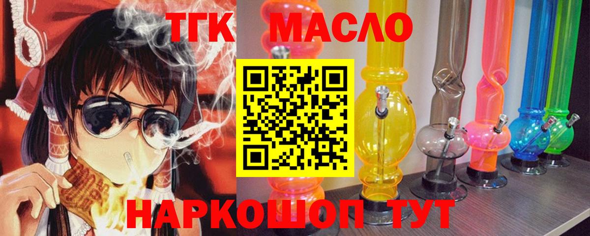 ТГК Wax Благовещенск