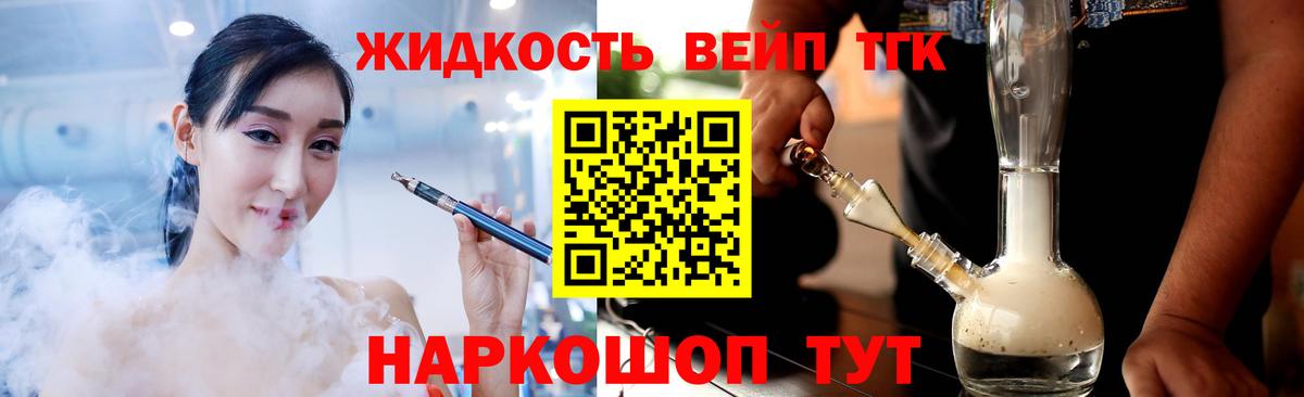 ТГК вейп с тгк  ТГК Wax  наркота  Вход с VPN  Благовещенск 
