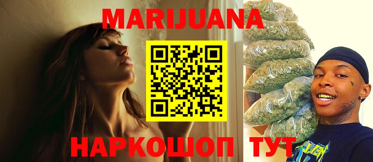 Благовещенск  Каннабис семена  Каннабис White Widow  МАРИХУАНА сатива  Вход с VPN 
