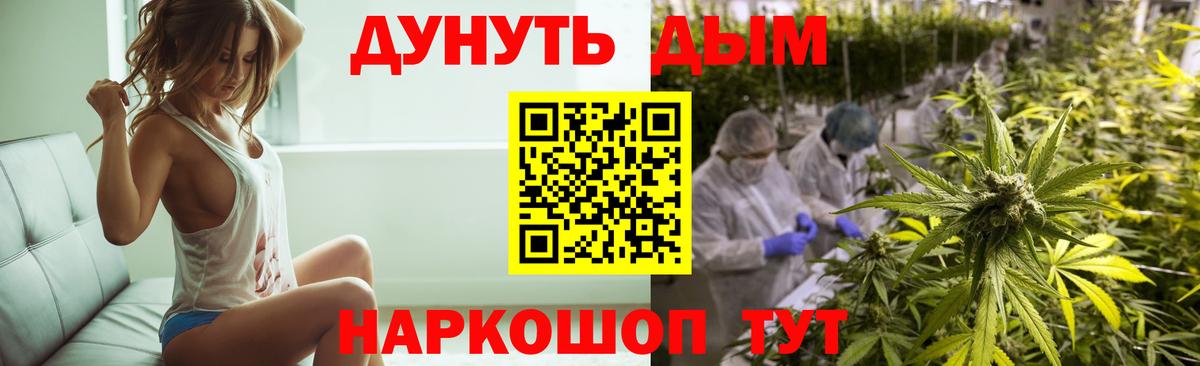 Канабис OG Kush Благовещенск